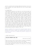 [국제커뮤니케이션] 국제정보의 균형적 유통을 위한 New world information order(NWIO)-7