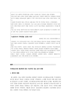 [국제커뮤니케이션] 국제정보의 균형적 유통을 위한 New world information order(NWIO)-8
