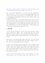 [국제커뮤니케이션] 국제정보의 균형적 유통을 위한 New world information order(NWIO)-9