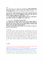 영화 속 장애인-10