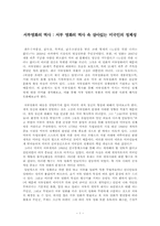 서부영화의 역사 -서부 영화의 역사 속 살아있는 미국인의 정체성-1