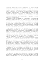 서부영화의 역사 -서부 영화의 역사 속 살아있는 미국인의 정체성-4