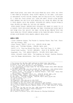 서부영화의 역사 -서부 영화의 역사 속 살아있는 미국인의 정체성-5