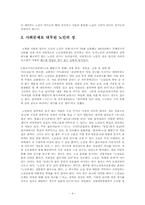 [사회문제론] 노인의 성-4