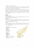 [비영리조직론] 월드비전(World Vision)-3