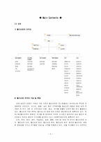 [비영리조직론] 월드비전(World Vision)-6