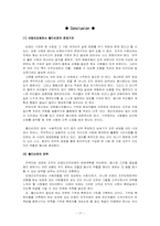 [비영리조직론] 월드비전(World Vision)-17
