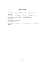 [비영리조직론] 월드비전(World Vision)-19