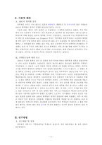 [성격심리학] 혈액형별 성격의 고정관념-3