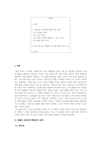 `일월신 궁상이와 해당금이`의 주제의식 고찰과 현대적 변용-2