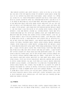 `일월신 궁상이와 해당금이`의 주제의식 고찰과 현대적 변용-3