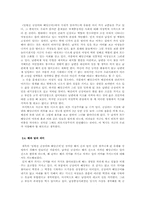 `일월신 궁상이와 해당금이`의 주제의식 고찰과 현대적 변용-5