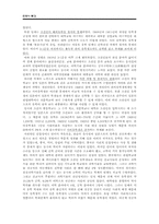 한국 근대 과학기술인력의 출현-2