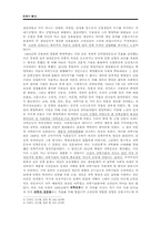 한국 근대 과학기술인력의 출현-5