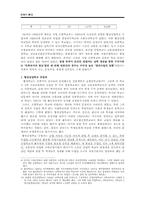 한국 근대 과학기술인력의 출현-7