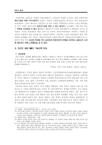 한국 근대 과학기술인력의 출현-12