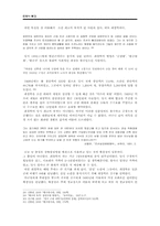 한국 근대 과학기술인력의 출현-14