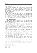 한국 근대 과학기술인력의 출현-16