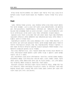 한국 근대 과학기술인력의 출현-17