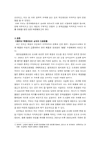 중국내 짝퉁제품의 실태와 우리나라 경제에 미치는 영향-2