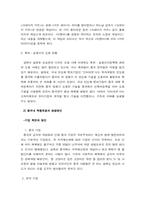 중국내 짝퉁제품의 실태와 우리나라 경제에 미치는 영향-6