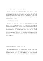 중국내 짝퉁제품의 실태와 우리나라 경제에 미치는 영향-10