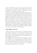 중국내 짝퉁제품의 실태와 우리나라 경제에 미치는 영향-12