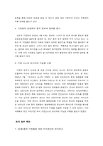 중국내 짝퉁제품의 실태와 우리나라 경제에 미치는 영향-17