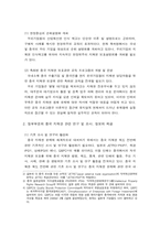 중국내 짝퉁제품의 실태와 우리나라 경제에 미치는 영향-18