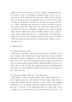중국내 짝퉁제품의 실태와 우리나라 경제에 미치는 영향-20