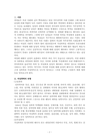 여성폭력의 해결방안-2