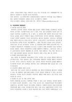여성폭력의 해결방안-6