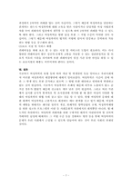 여성폭력의 해결방안-7