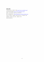 여성폭력의 해결방안-8