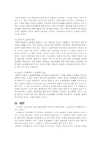 우리나라 건강보험제도의 문제점과 향후 정책방향-13