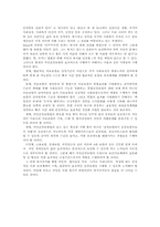 우리나라 건강보험제도의 문제점과 향후 정책방향-14