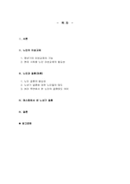 [노인복지론] 노인과 결혼-2