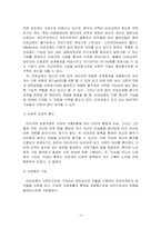 [노인복지론] 노인과 결혼-4