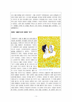 [노인복지론] 노인과 결혼-13
