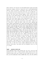 [노인복지론] 노인과 결혼-16