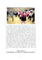 [노인복지론] 노인과 결혼-17