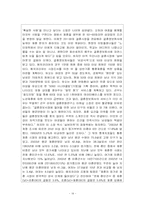 [노인복지론] 노인과 결혼-18