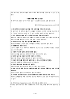 [노인복지론] 노인과 결혼-19