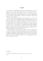 [노인복지론] 노인과 결혼-20