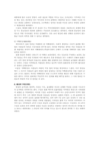[한국 미술사] 불상에 대하여-4
