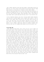 [현대미술론] 영국의 리얼리즘 구상회화-2