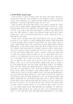 [현대미술론] 영국의 리얼리즘 구상회화-3