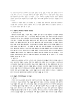 [현대미술론] 영국의 리얼리즘 구상회화-4
