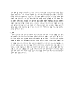 [현대미술론] 영국의 리얼리즘 구상회화-5