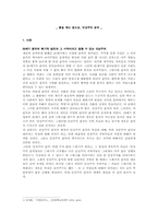 [현대음악] 인상주의 음악-2